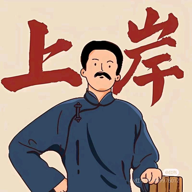 浪淘说