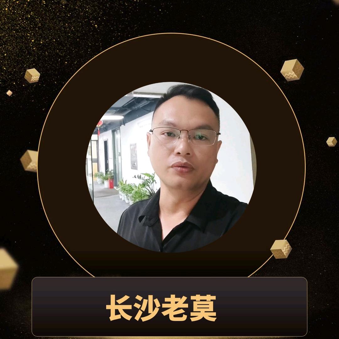 长沙企业降本增效~老莫