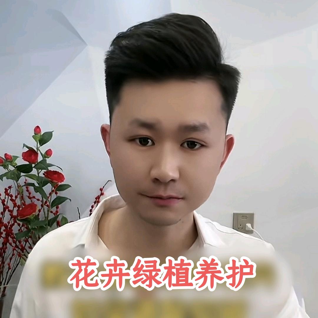 花花哥