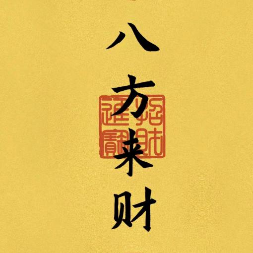 雄锅锅💫