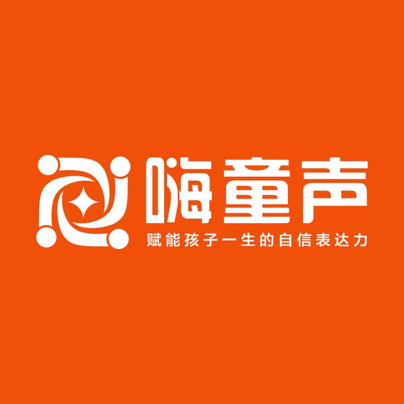 嗨童声语言表演艺术｜官方号
