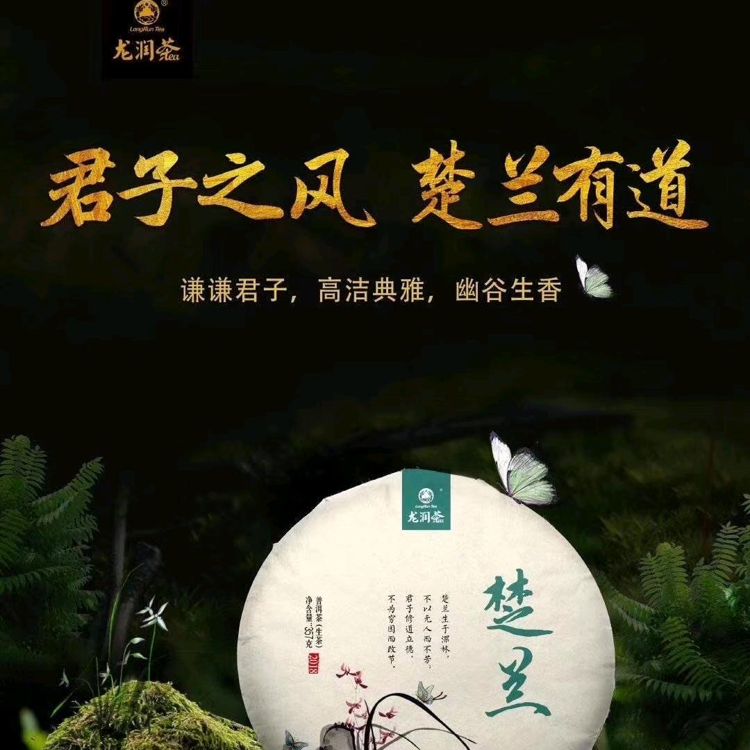 沁源茶轩