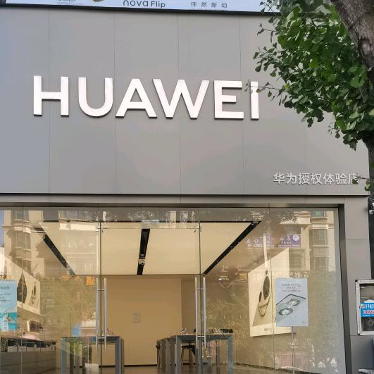 大方县万喜通电子贸易有限公司