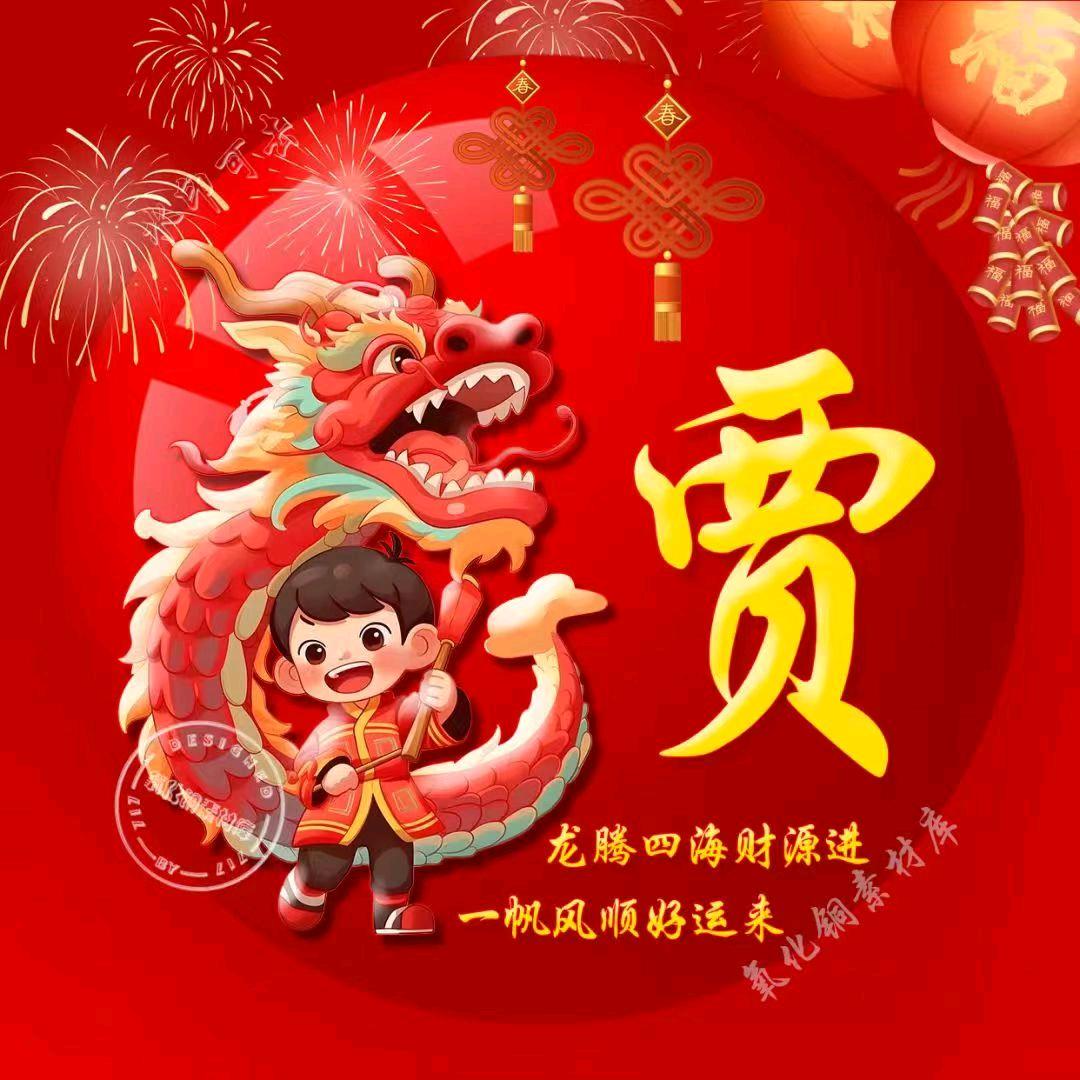 金龙加油头像
