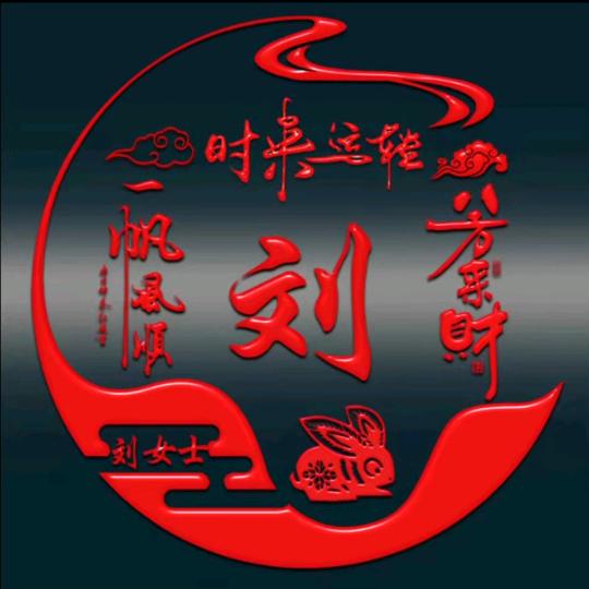 有缘千里来相会