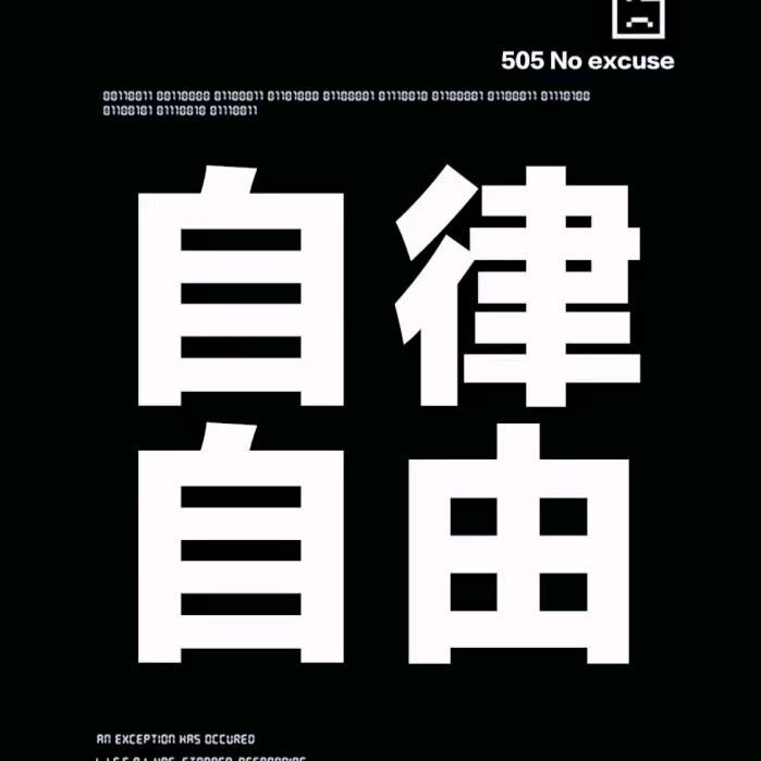 荣耀联盟24h 科研