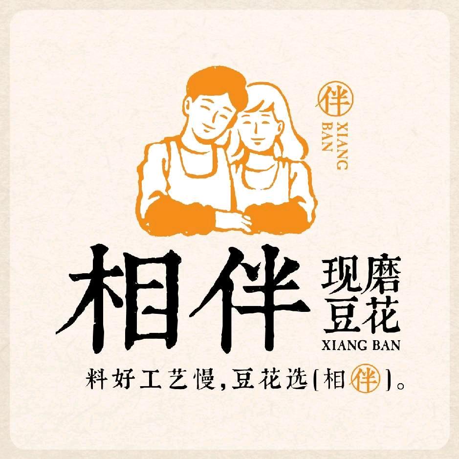 相伴豆花锦园店