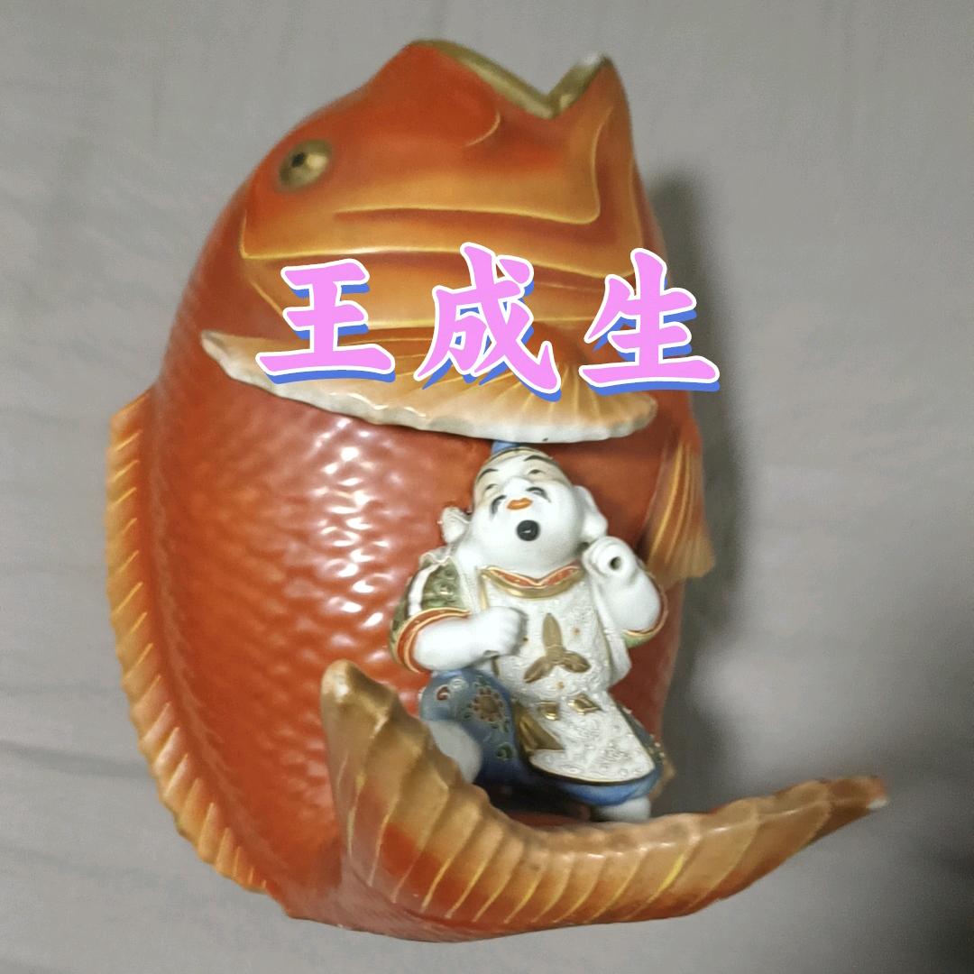 秋成阁骨玩200