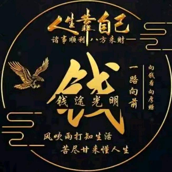 人生靠自己