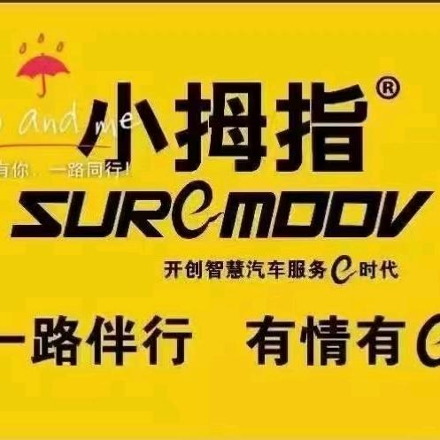 小拇指凯旋南路国丰店钣喷部