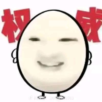 爱航拍的臭鸡蛋