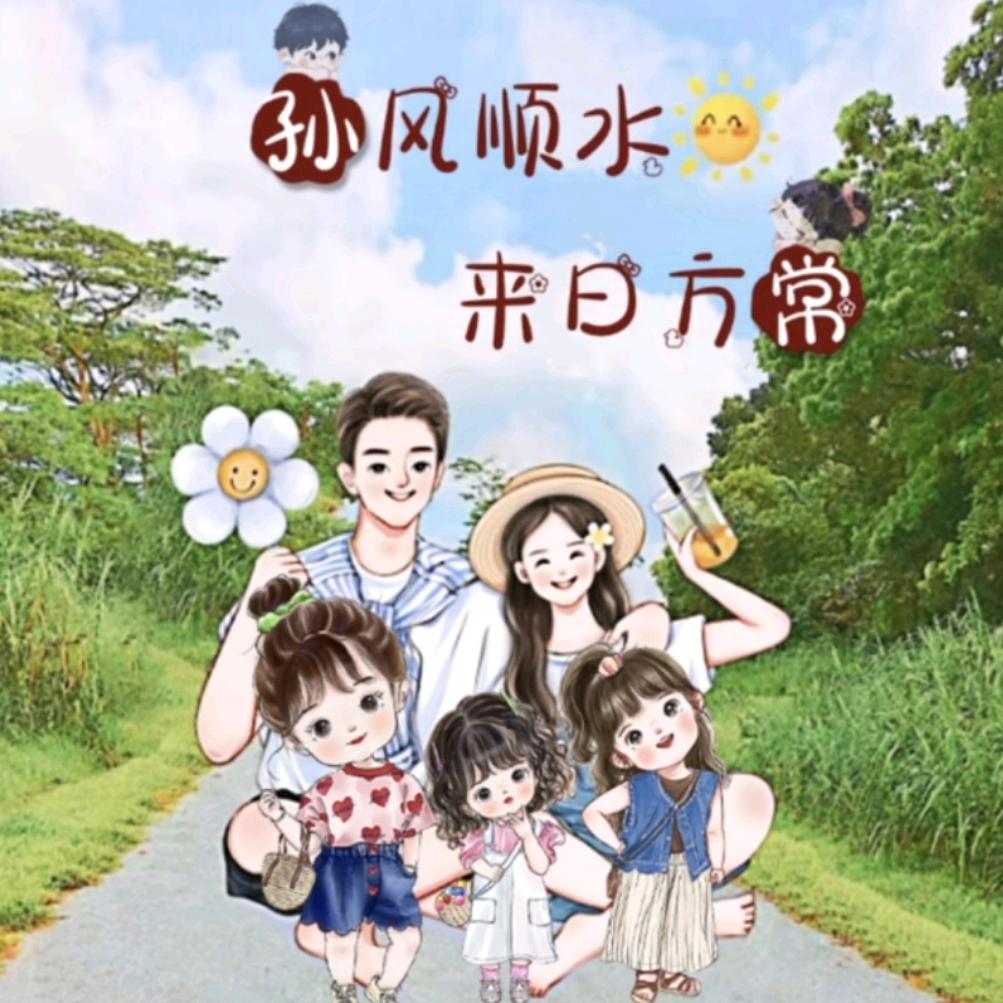 家有三千金🍎（连赞、私聊拉黑）