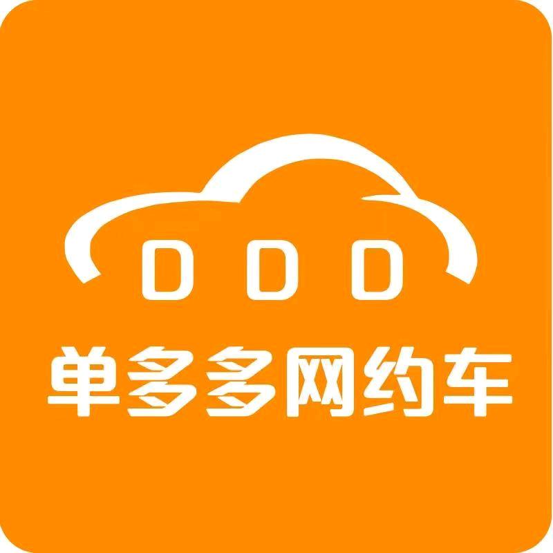 长春市单多多汽车服务