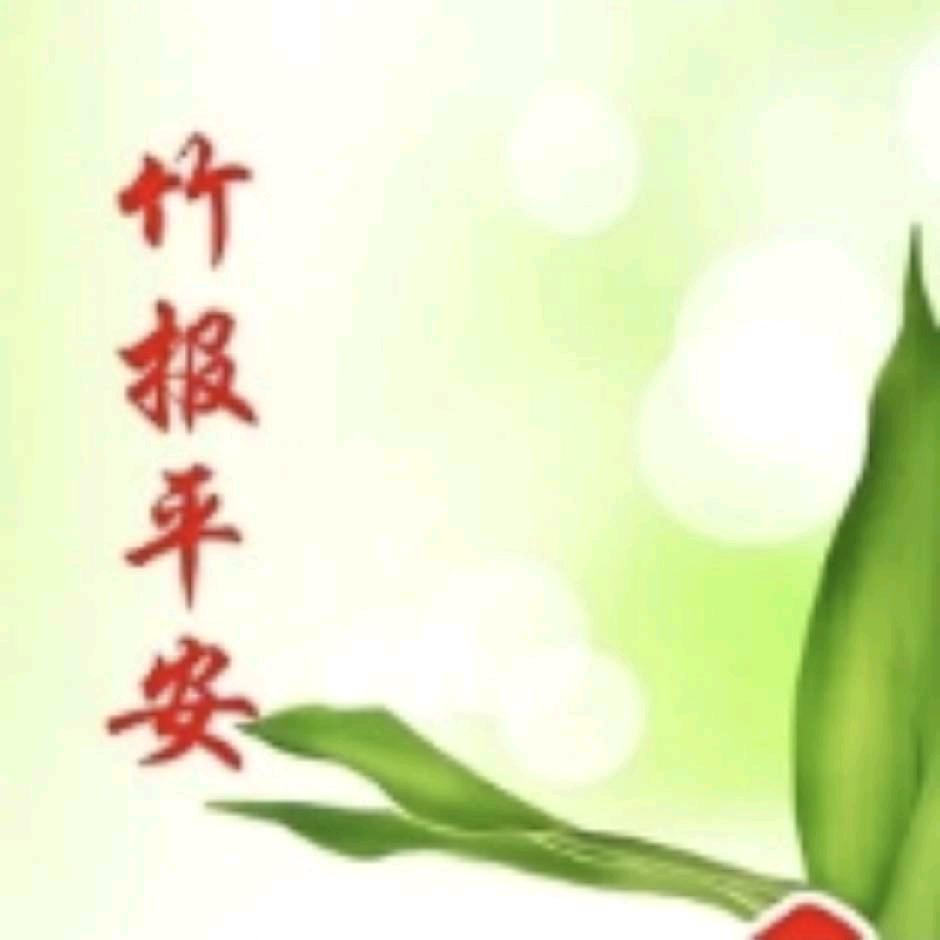 万花从中一点笑