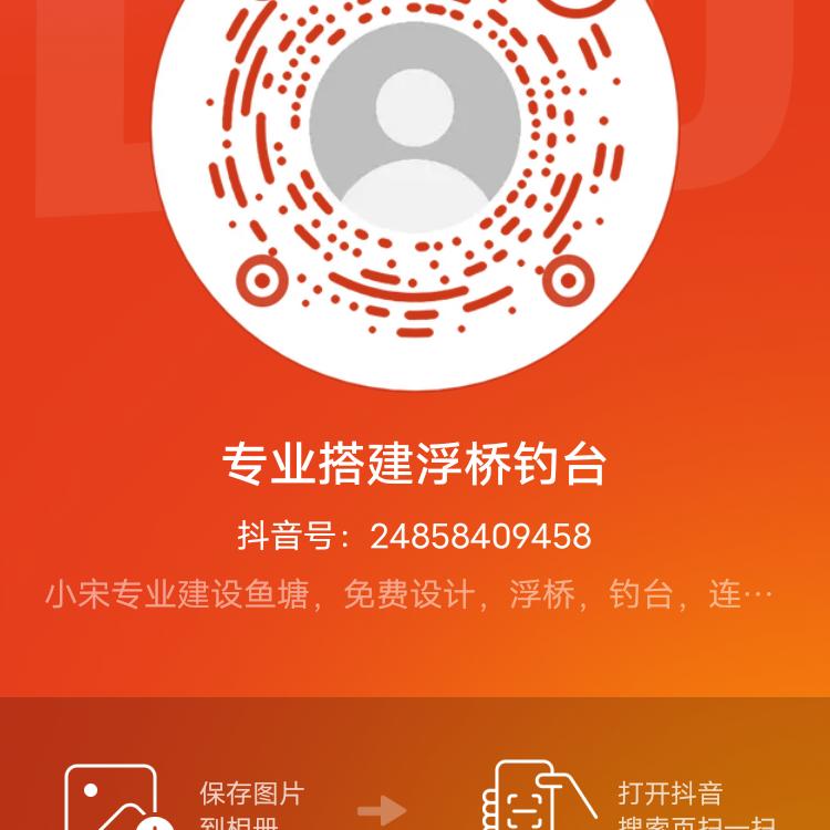小宋—专业搭建浮桥钓台