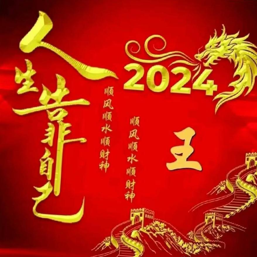 新的起点