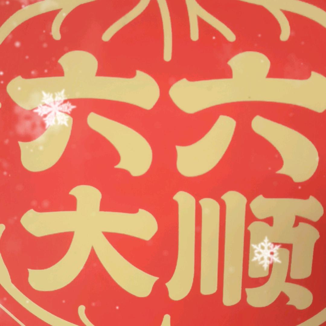 美好未来