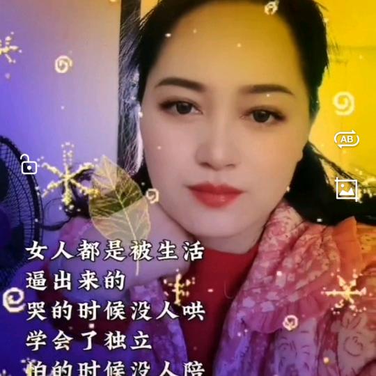 凤姐（开播时间14：10）