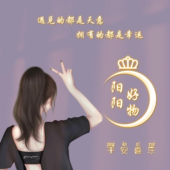昕忻好物