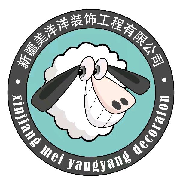 美洋洋装饰工程有限公司