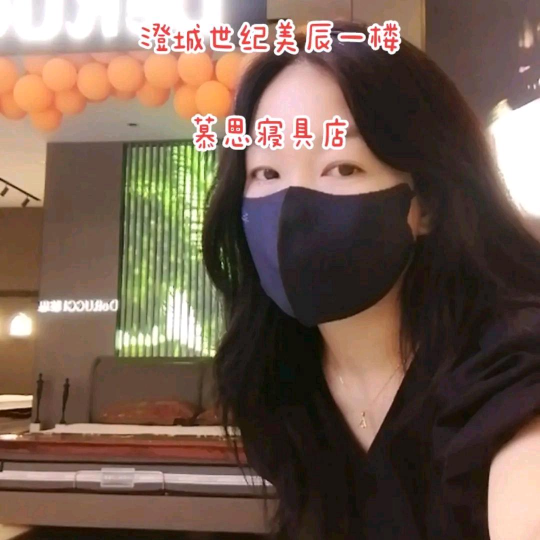 慕思寝具云姐（澄城华元建材市场店）