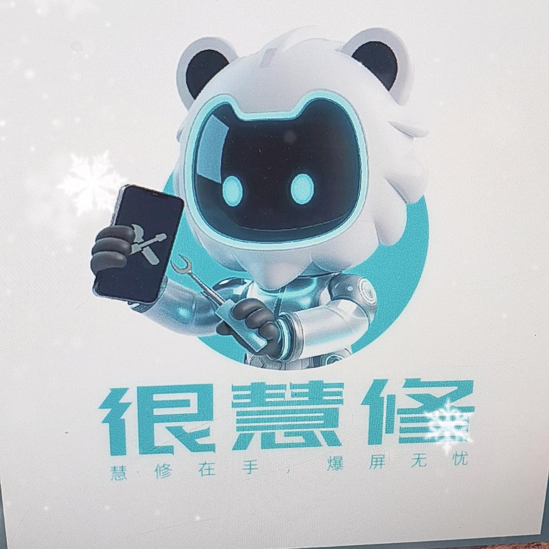 很慧修 兰花店