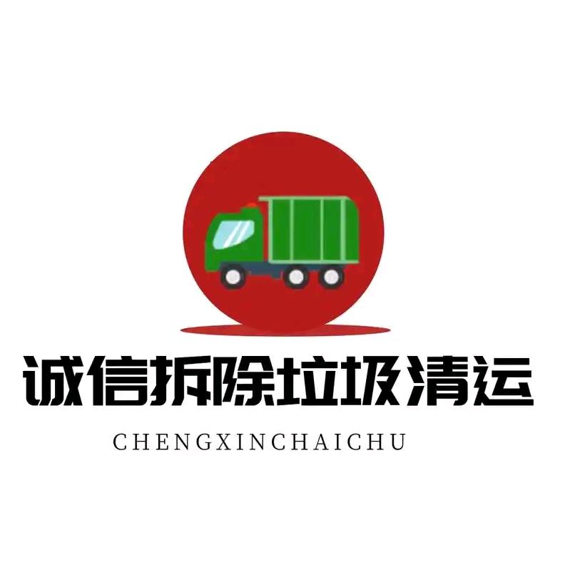 桐乡老李专业垃圾清运