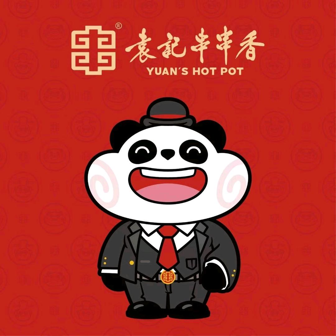 袁记串串香鲁山店