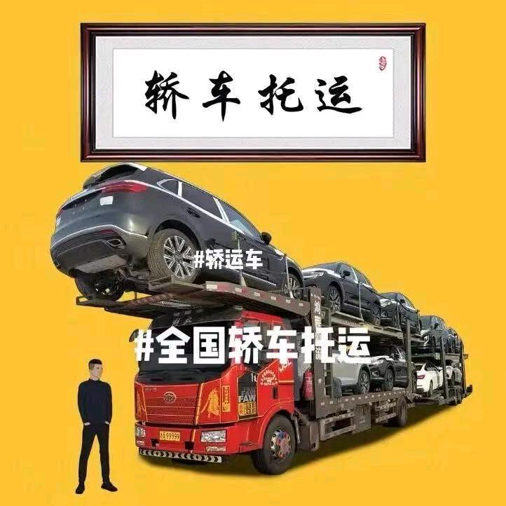 新疆汇速物流（轿车汽车托运）