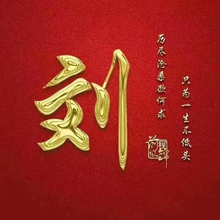 龙行天下