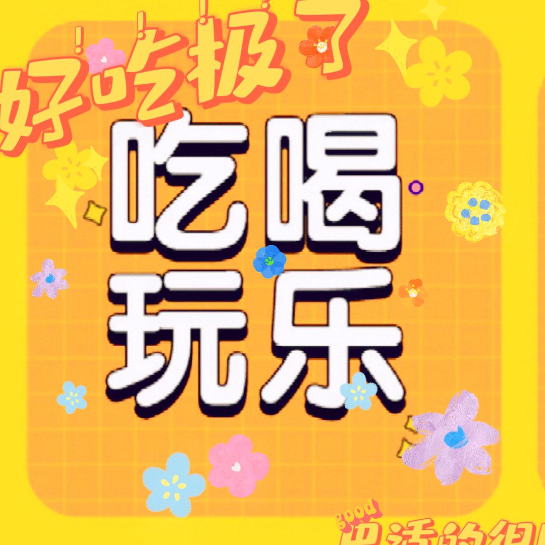 美食团购