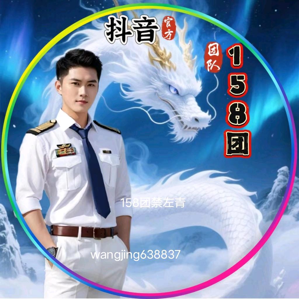 158团→左青
