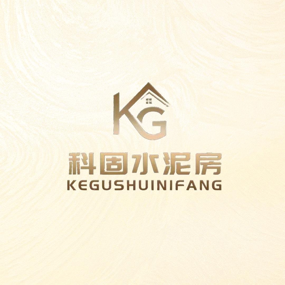 科固水泥房《张》