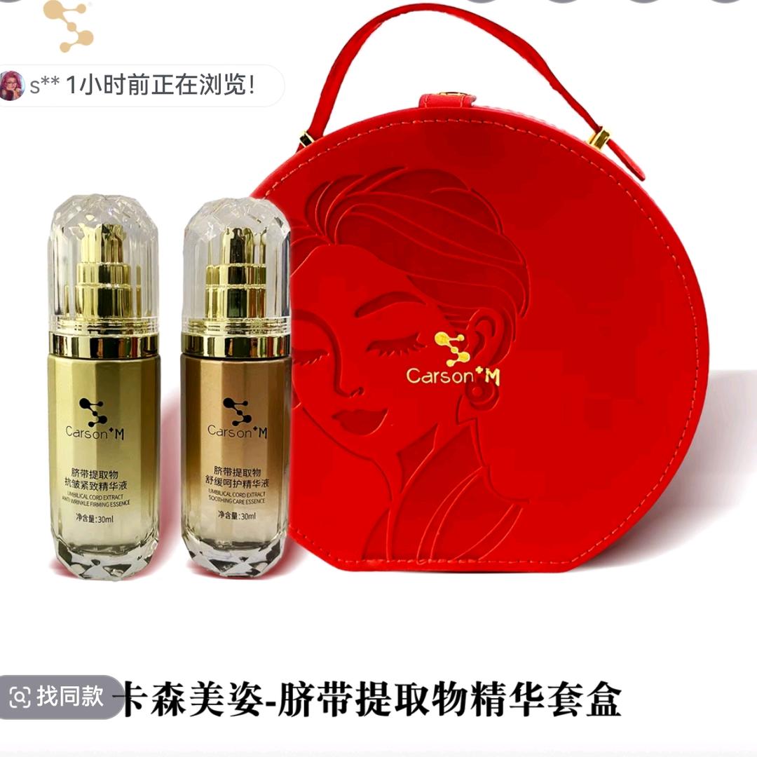 卡森（吉林）化妆品工厂