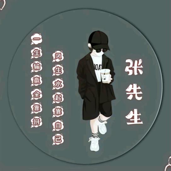 正ご和，废旧物资回收