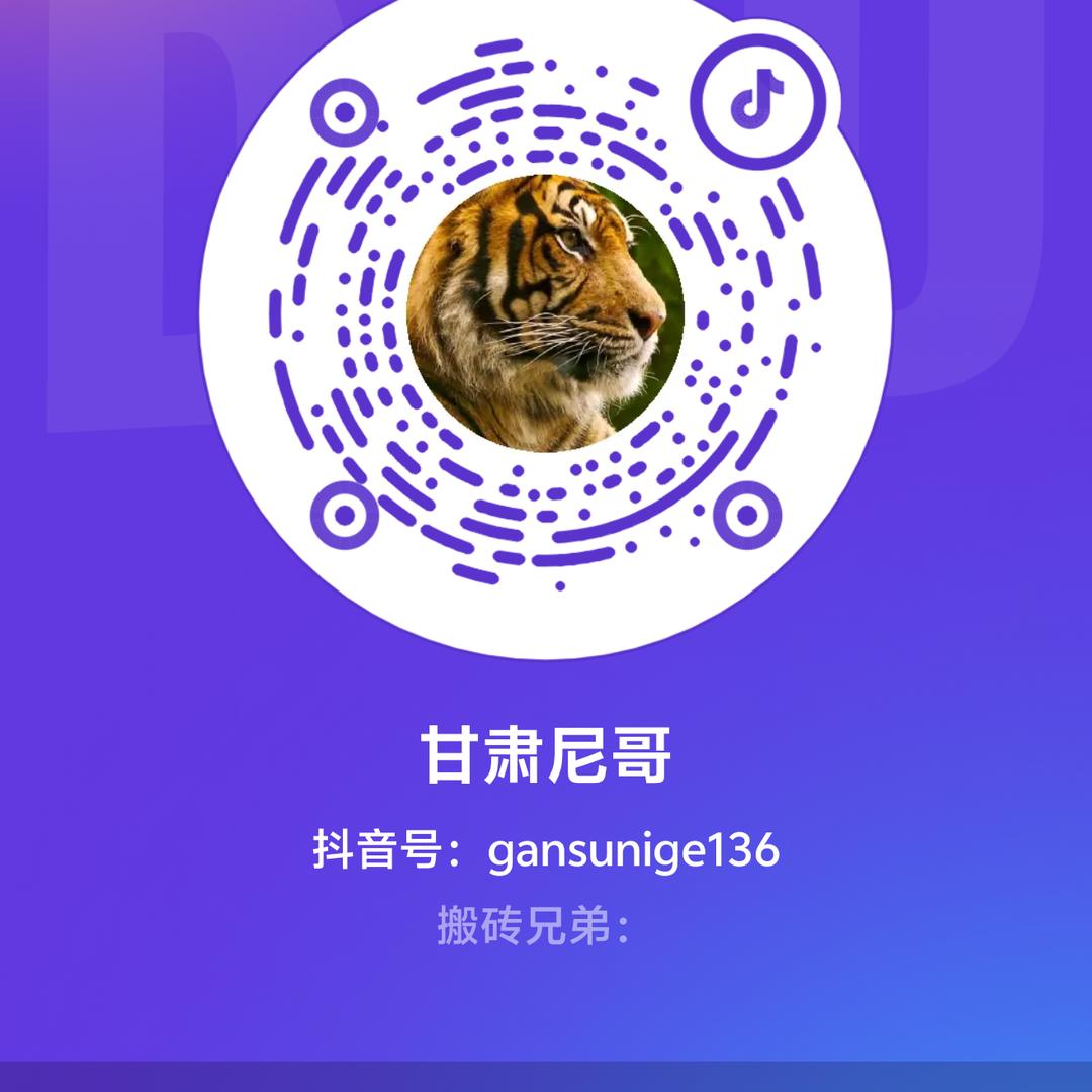 甘肃尼哥