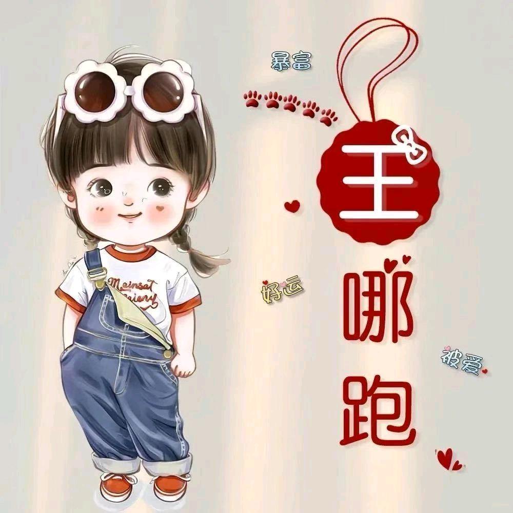 妞妞😍ོWJQ