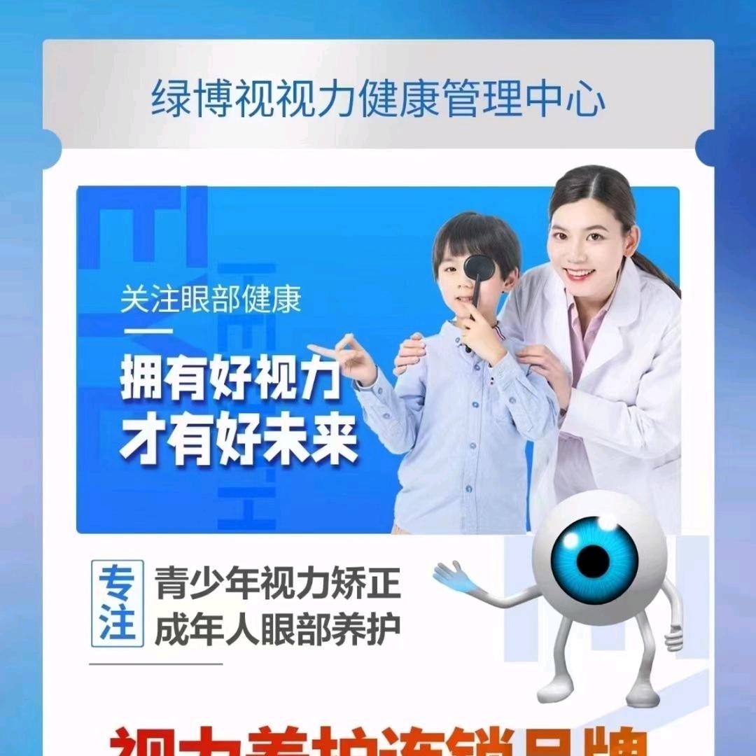 山西绿博视