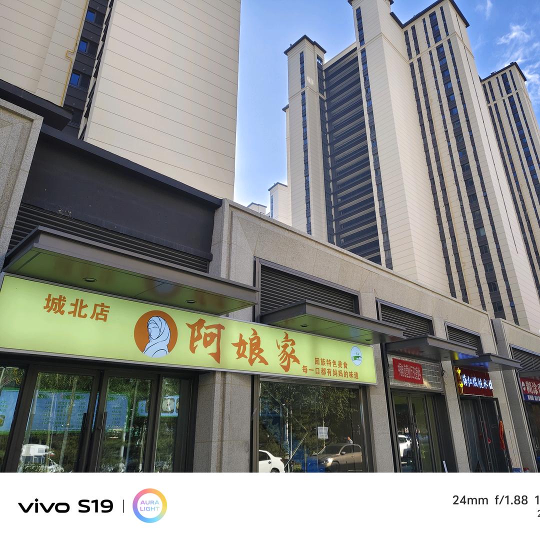 城北吾悦阿娘家