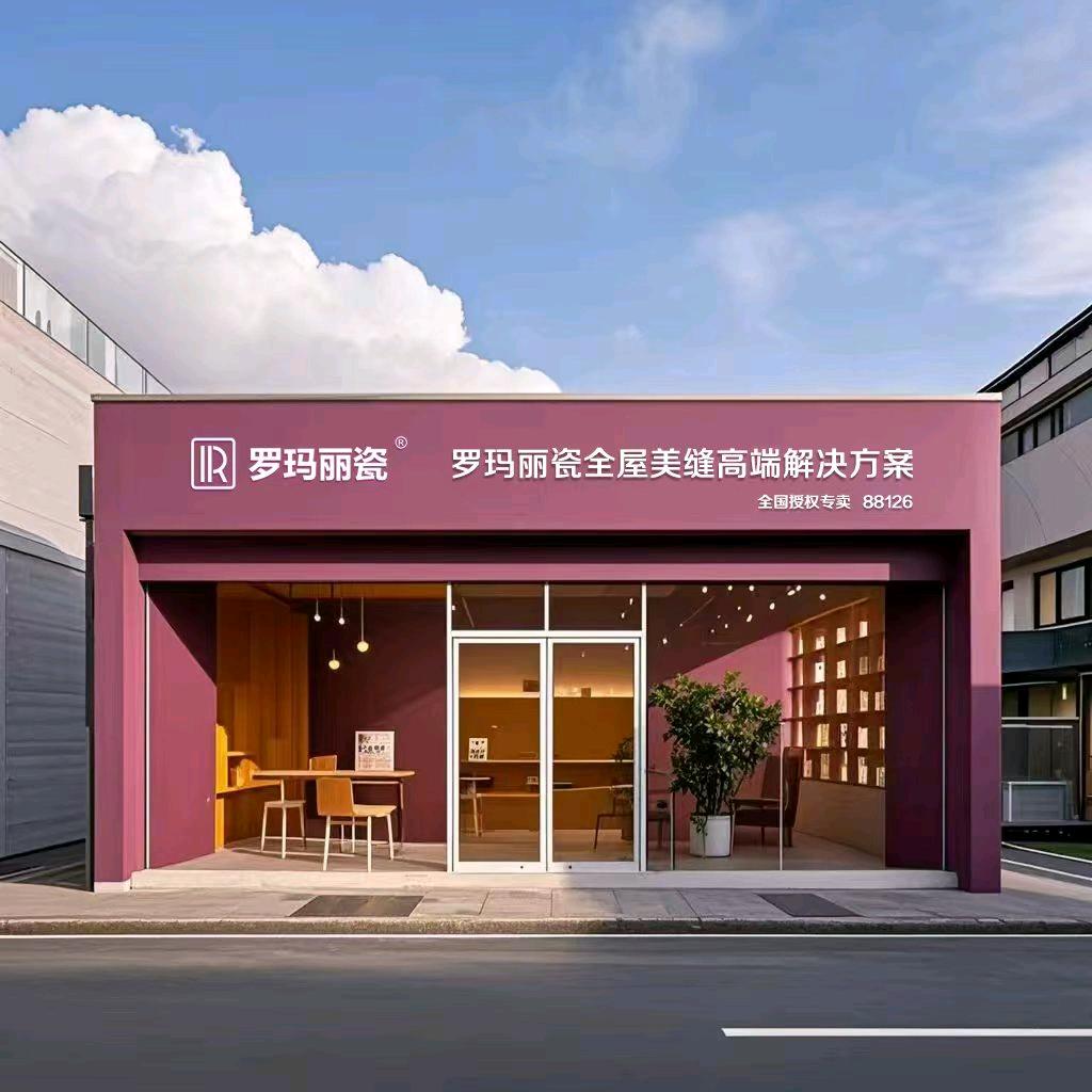 监利美缝   浩