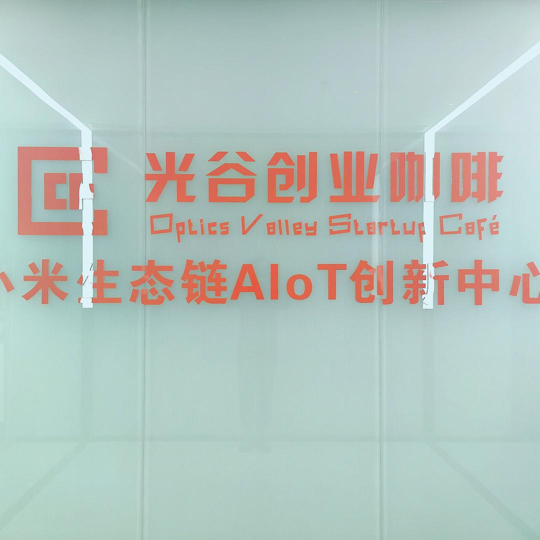 光谷创业咖啡