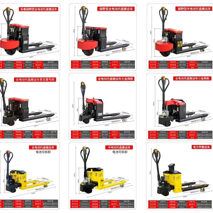 拓展搬运设备厂