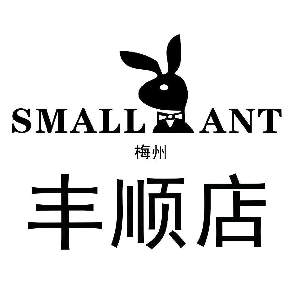 SMALLANT花花公子丰顺店