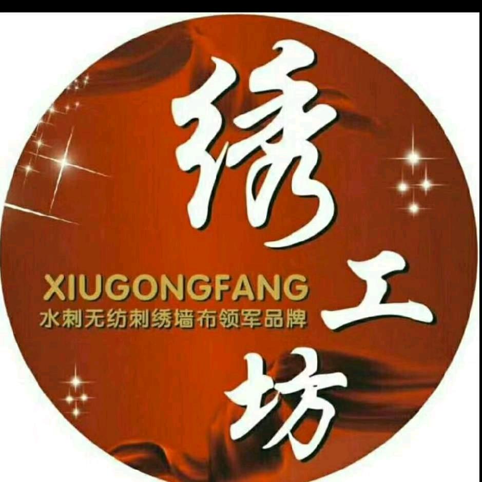 三门峡贴墙布找小尹，绣工纺墙布店