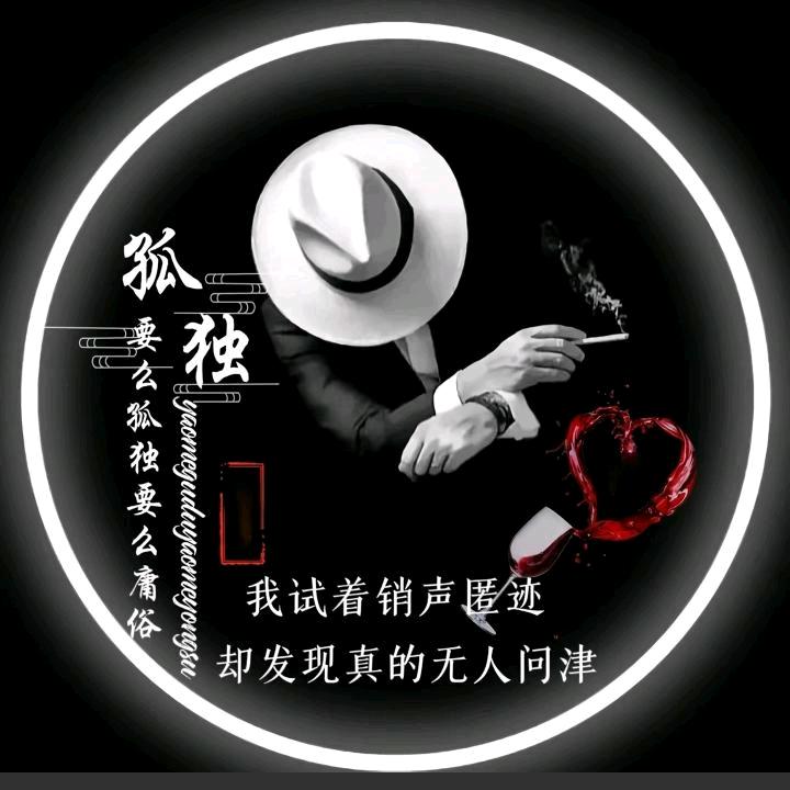 坏的被人砍
