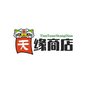 苏州正向前天缘商店
