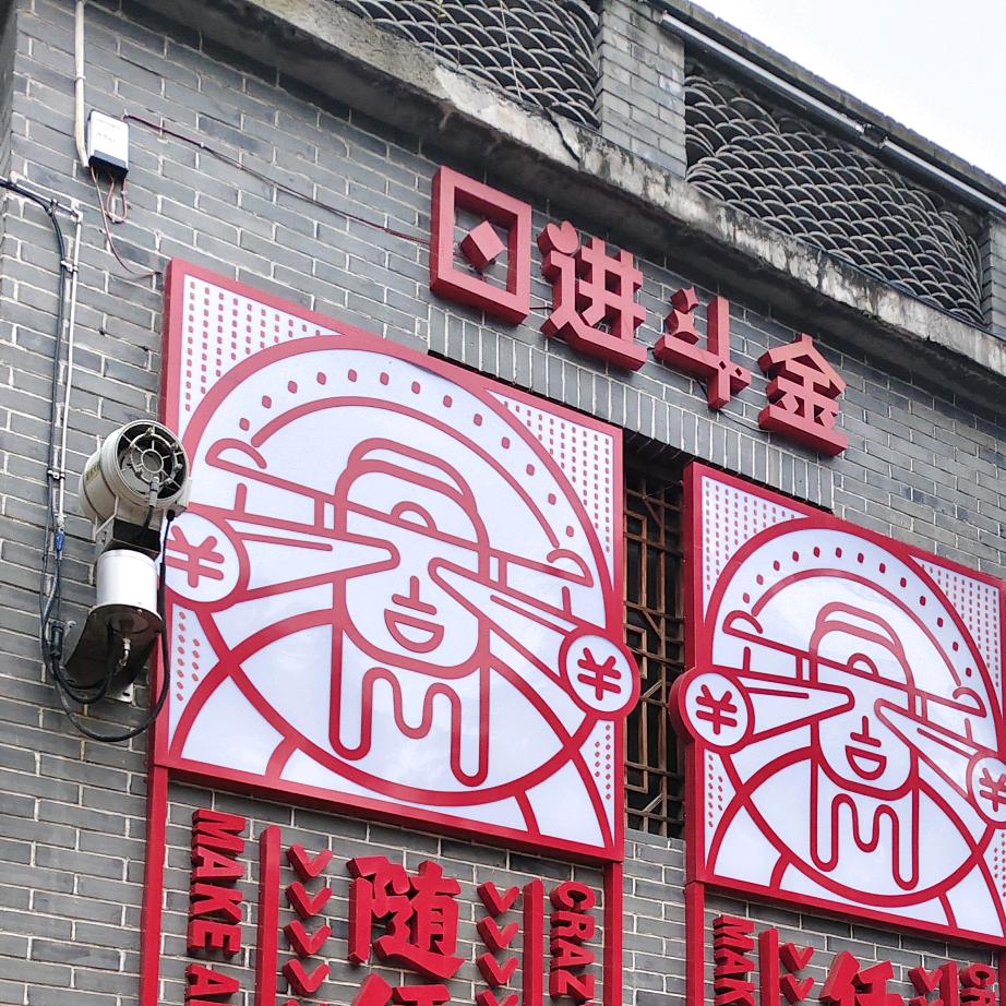 鑫赛特广告有限公司