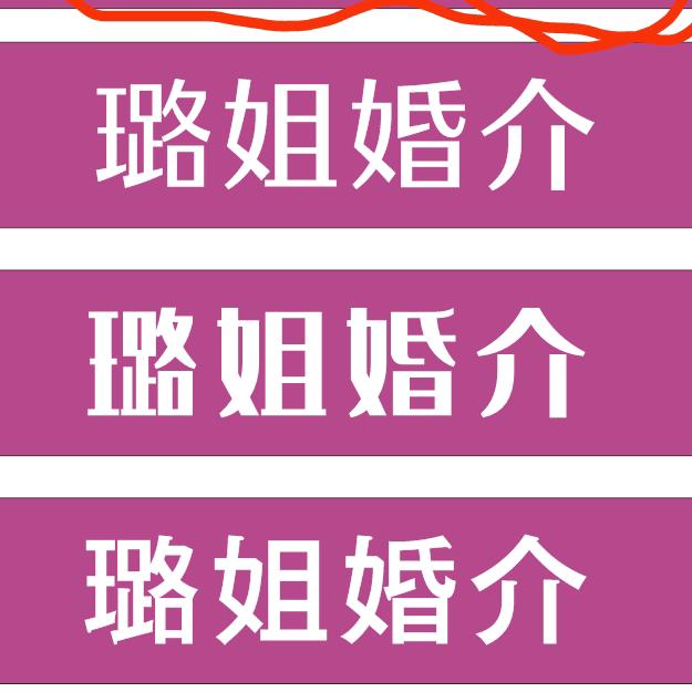 爱心红娘