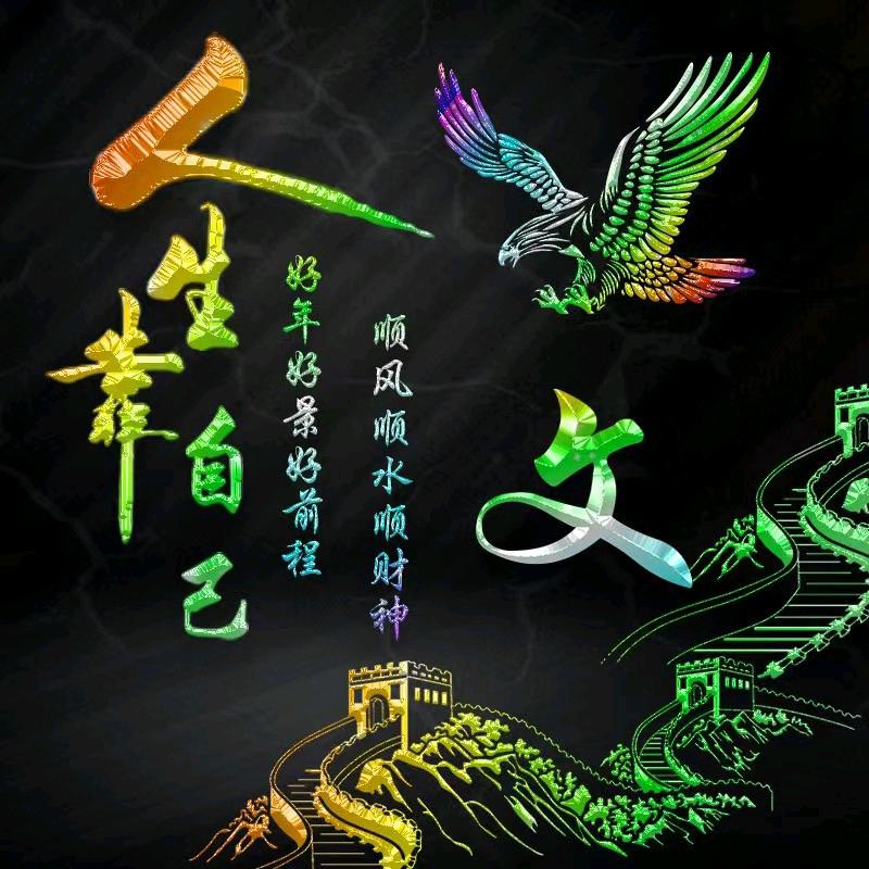 天财地宝