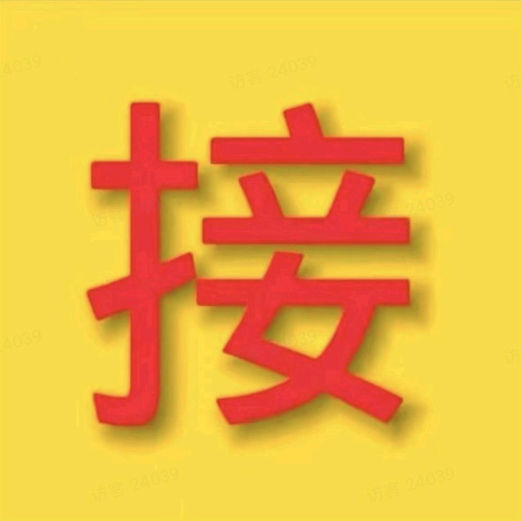 结缘